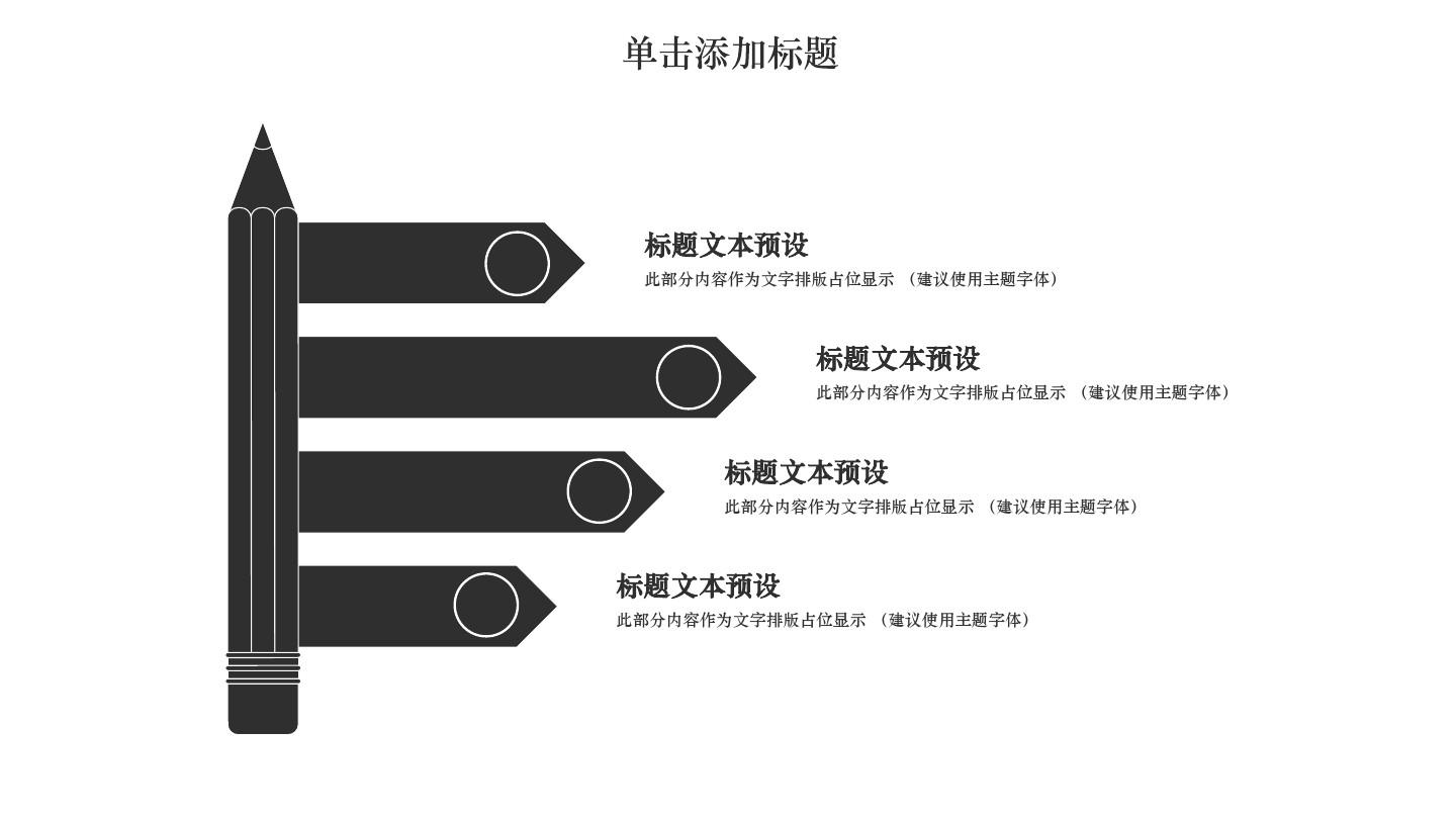 古风之竹影工作述职报告PPT模板