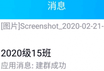 qq班级群怎么布置作业