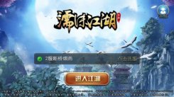 濡沫江湖角色怎么选择 角色选择技巧攻略