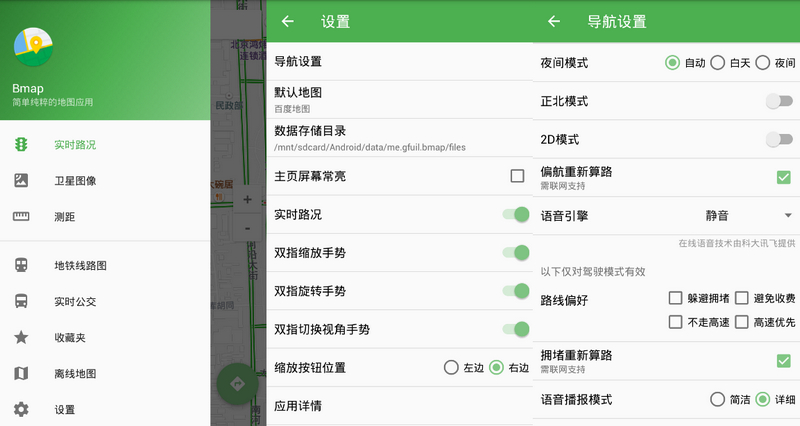 2017-06-01_110117，百度地图、高德地图、手机地图、手机公交、手机地铁、线路查询、离线导航、卫星地图、安卓地图查询、第三方地图应用