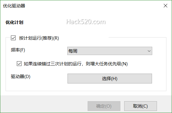 Windows 10 优化SSD固态硬盘