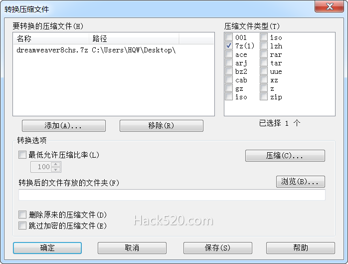 WinRAR 7z格式文件