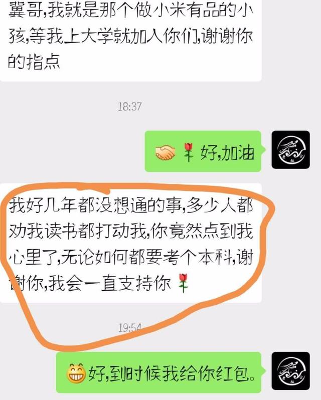 龙城老板会:20岁,该创业还是读书?写给人生迷茫者