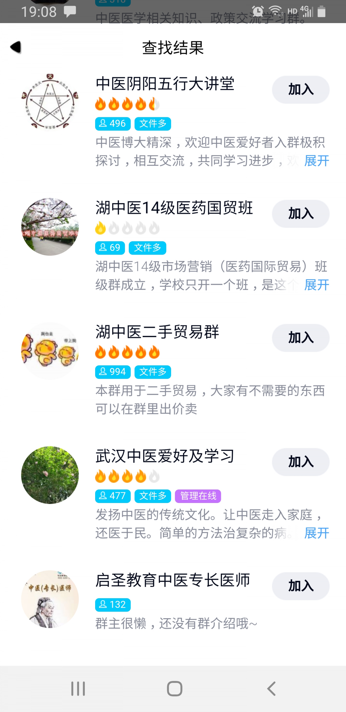 阳光下的暴利中医项目，高手教你如何白手起家