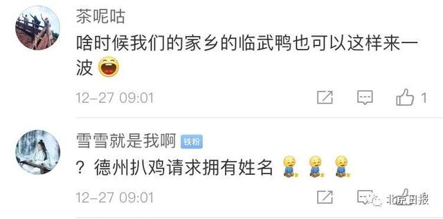 80后博士副县长在线卖扒鸡,一口气吃4只,2天卖出1000多只