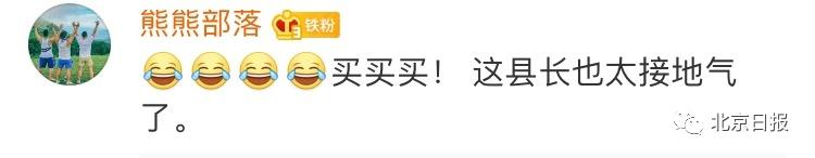 80后博士副县长在线卖扒鸡,一口气吃4只,2天卖出1000多只