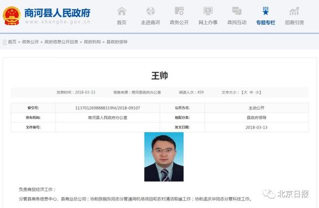 80后博士副县长在线卖扒鸡,一口气吃4只,2天卖出1000多只