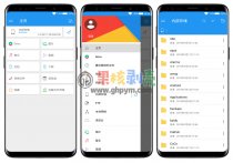 Android File Commander(文件指挥官)v6.3 开心版