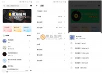 Android 五音助手(无损下载)v2.2.2  软件是解析音乐下载