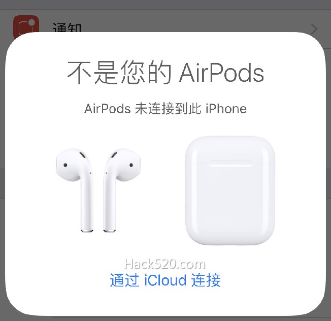 不是您的 AirPods