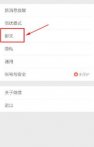 苹果手机微信语音怎么开扬声器