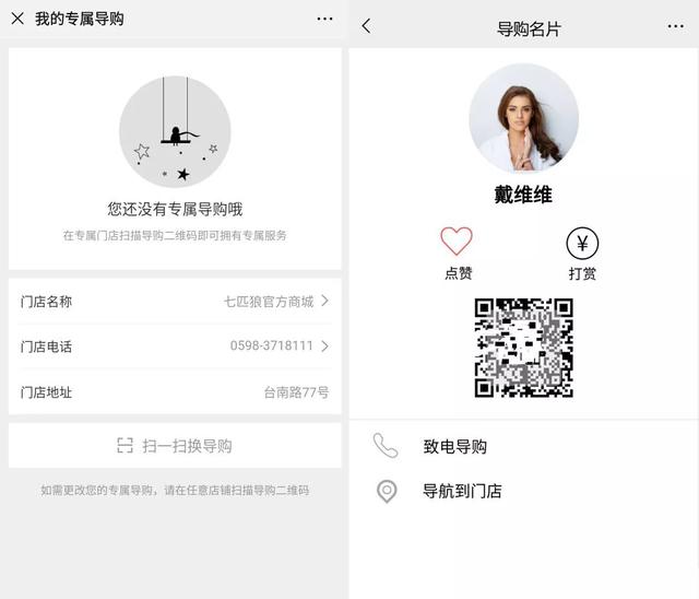 「千店千面」的小程序是如何炼成的?