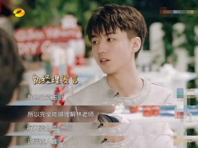14岁出道,粉丝7458万,王俊凯咋这么红?我在《中餐厅》找到答案