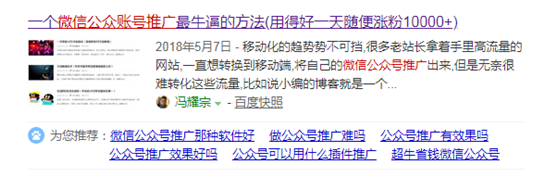 软文营销经典案例和推广思路（这样做提高80%的成功率）