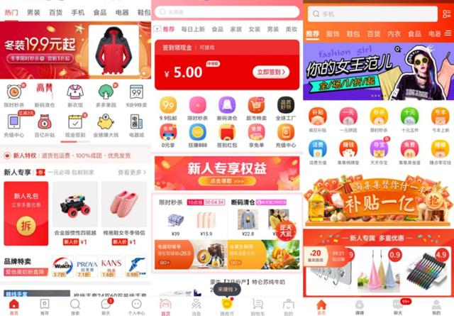 「绿洲」杀进前三,拼多多霸榜社交电商,“暴雷”的淘集集上榜