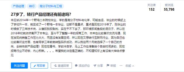 观察了上千名转岗产品人,我们总结了3点建议