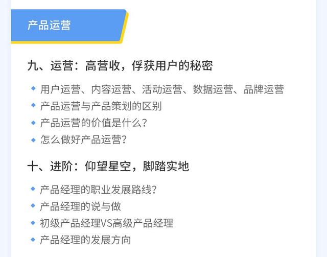 观察了上千名转岗产品人,我们总结了3点建议