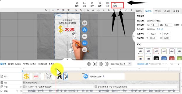 请看这里：抖音很火的手绘视频是这样做出来的 流量 小视频 抖音 经验心得 第10张