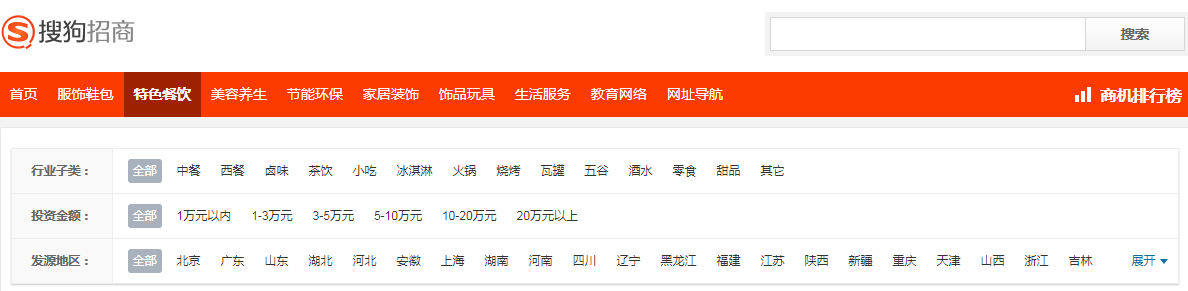 对标百度爱采购:搜狗上线b2b商城“搜狗招商” 搜狗 搜索引擎 百度 微新闻 第1张