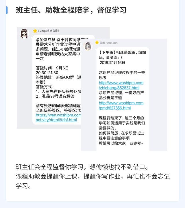 观察了上千名转岗产品人,我们总结了3点建议