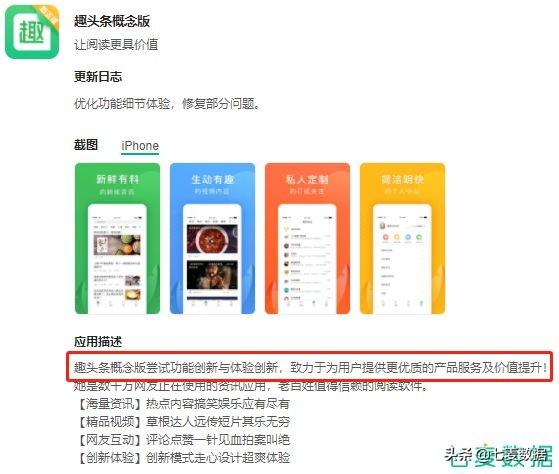 霸榜6天,近一年下载量超7630w,极速版App拉开下沉市场抢夺战