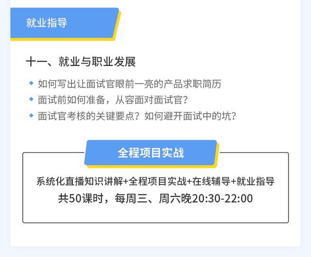 观察了上千名转岗产品人,我们总结了3点建议