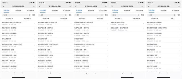 独家 | 张一鸣打响游戏新战争,团队遍布5大城市
