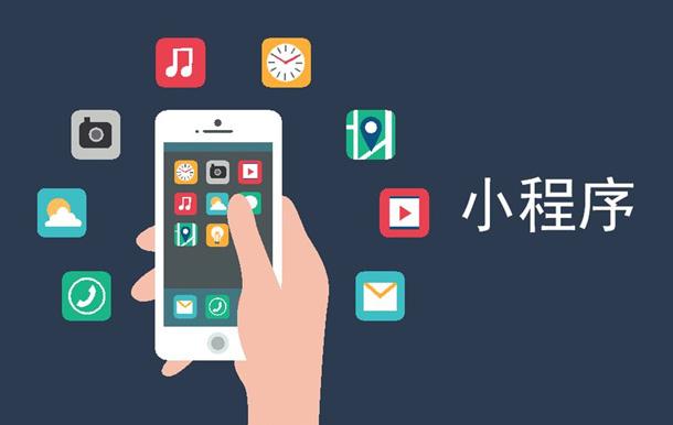 APP向左,网站向右,社群营销时代,小程序能够提供多少便捷?