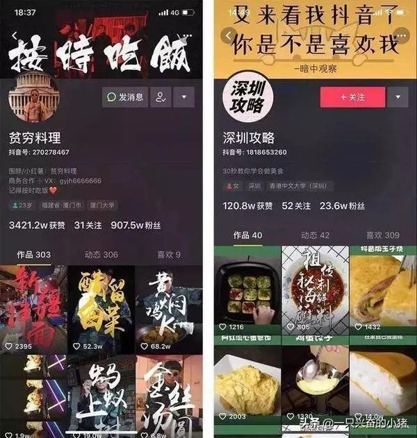 抖音主页背景图设计4种方向