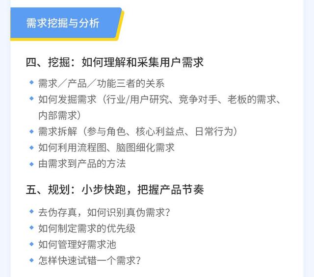 观察了上千名转岗产品人,我们总结了3点建议