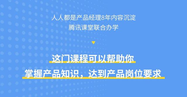 观察了上千名转岗产品人,我们总结了3点建议