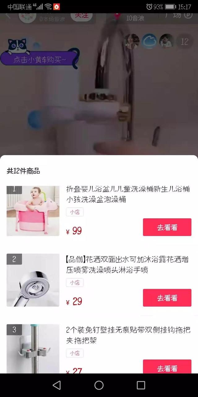 龙城老板会：抖音无人直播玩法详解，看完直接上手，价值千元