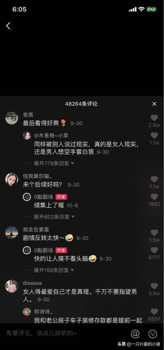抖音文案用点小套路,帮你的网红之路加满buff(上)