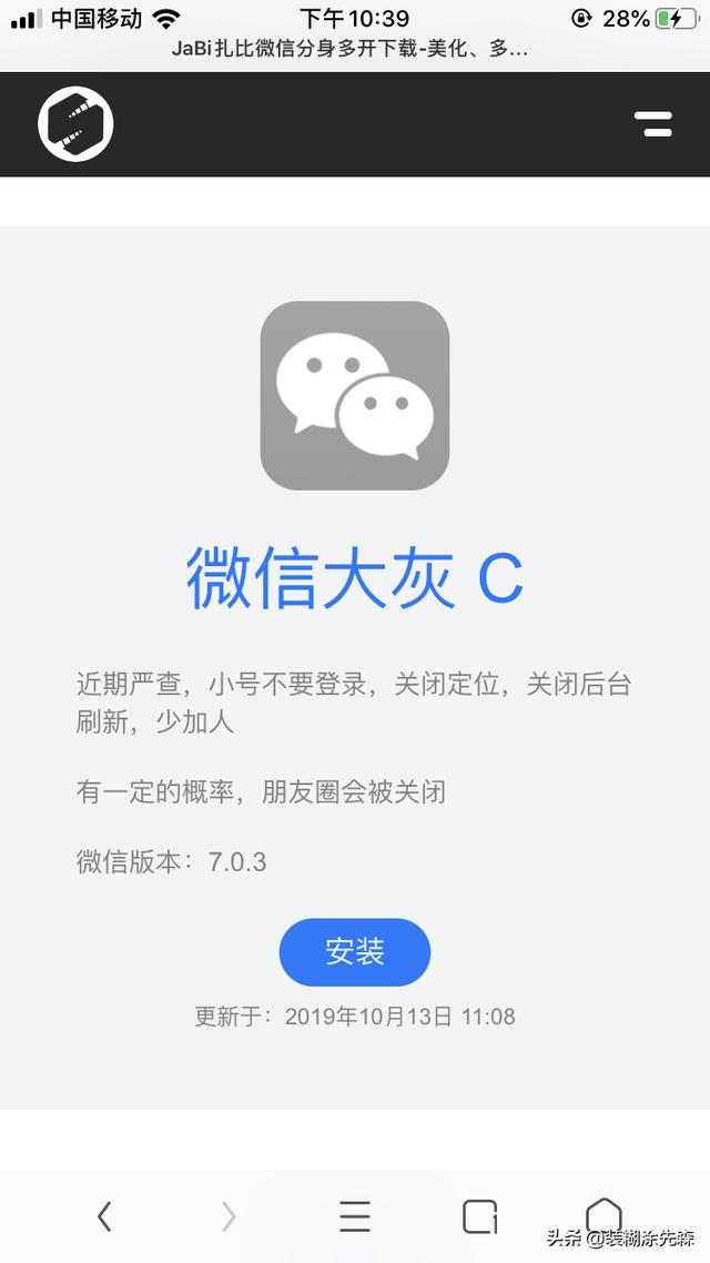 微信多开教程：Win、Mac、iOS、Android