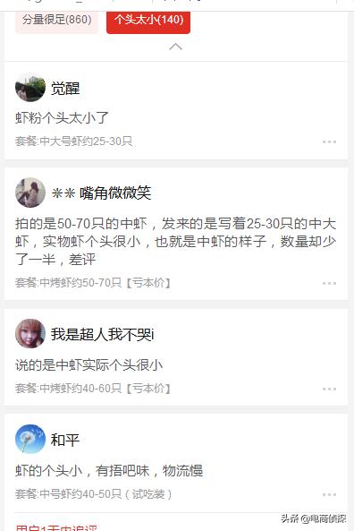 日销13W+拼多多运营,手把手教你制作买家看了就下单的产品主图