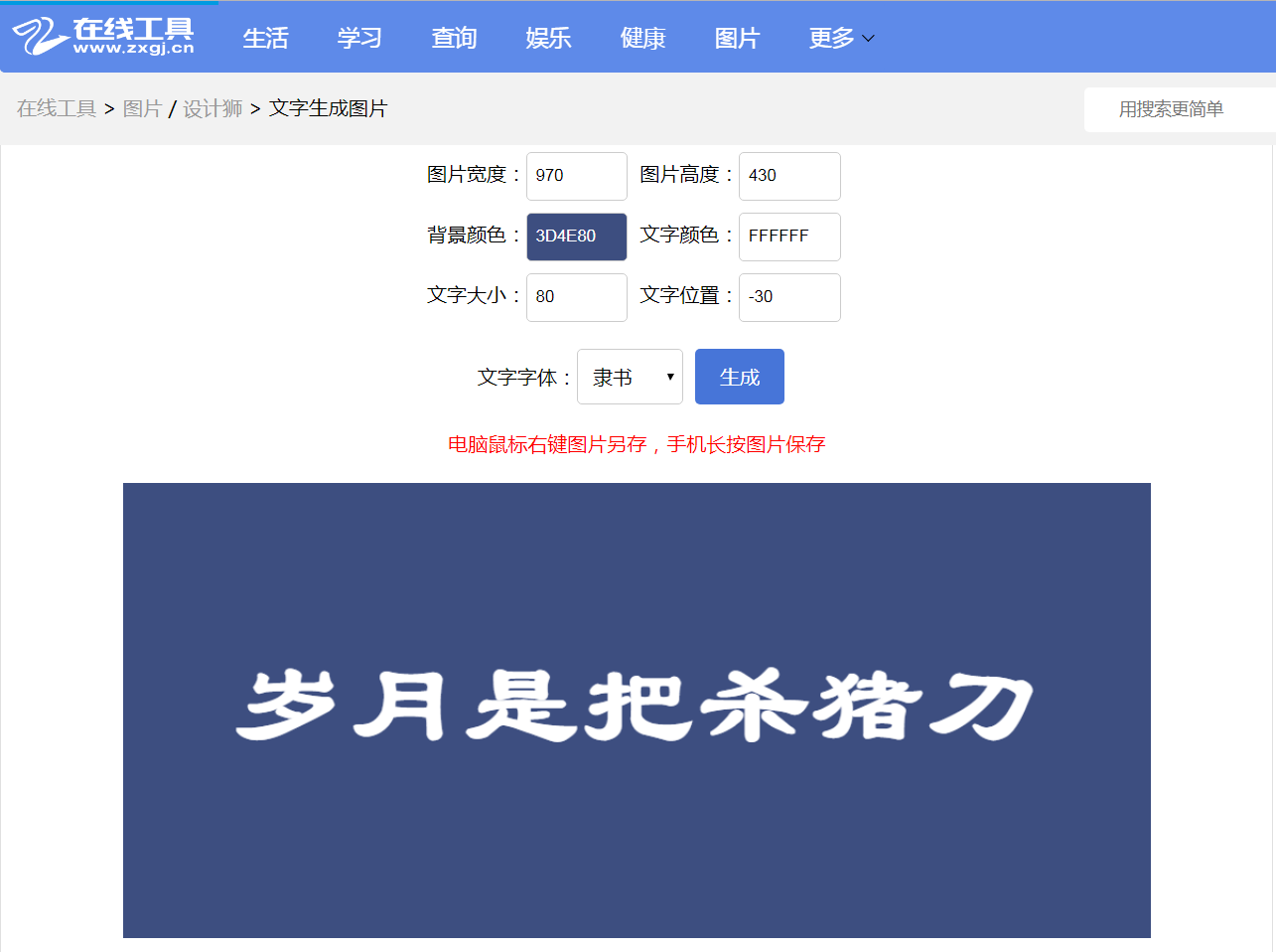图片切圆角 让美图火爆你的朋友圈