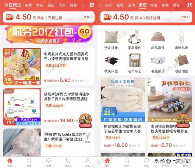 霸榜6天,近一年下载量超7630w,极速版App拉开下沉市场抢夺战