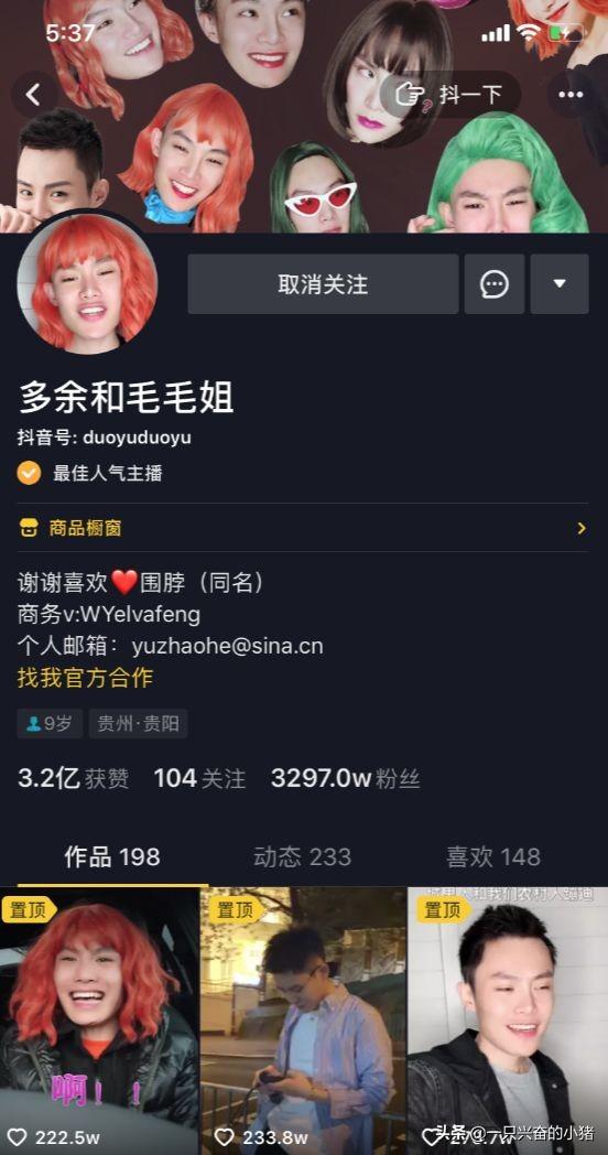 策划一个爆粉抖音号,你要做的3个布局