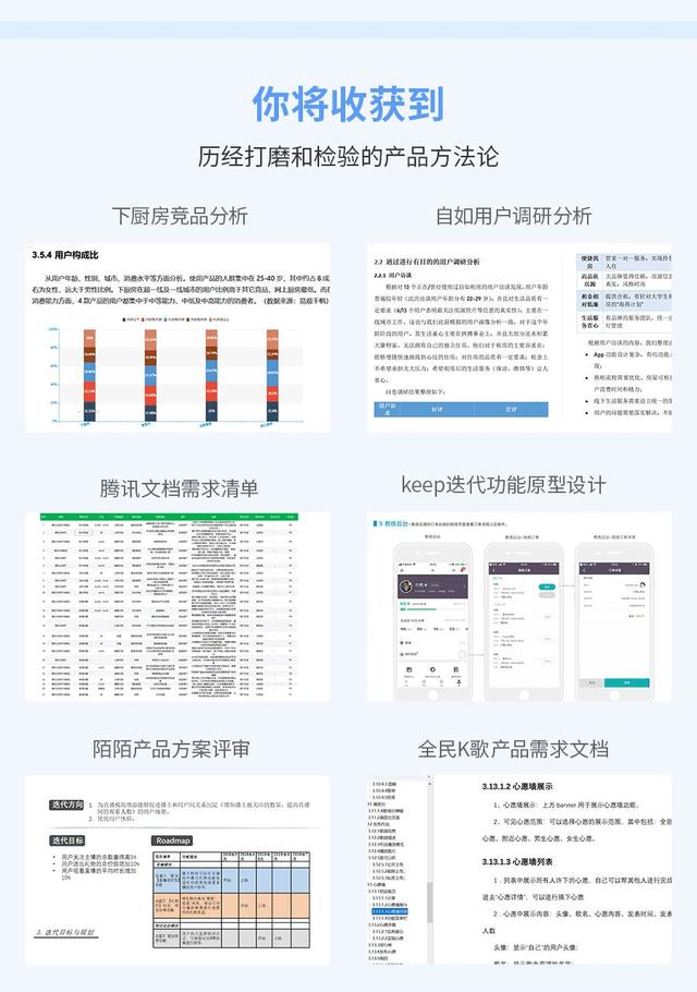 观察了上千名转岗产品人,我们总结了3点建议