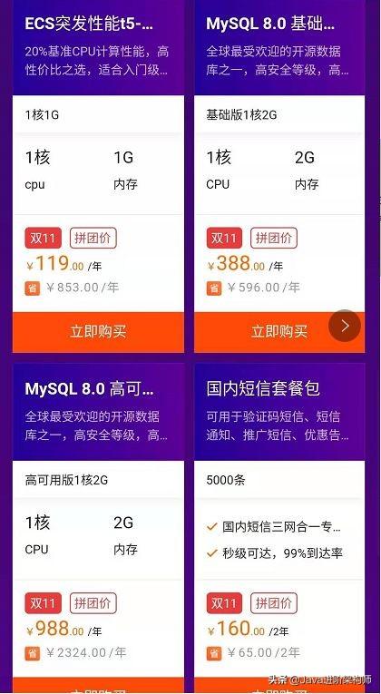 手把手教你阿里云服务器搭建网站(超详细图文)