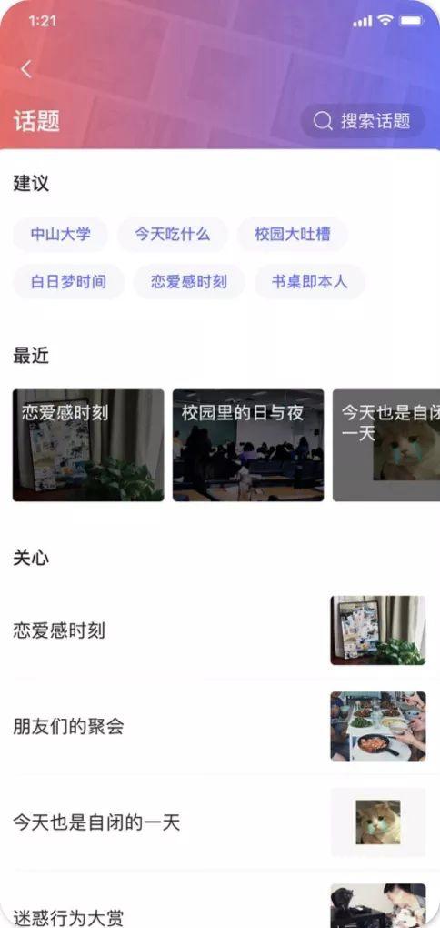 独家 | 腾讯再发社交新产品「有记」，对标微博绿洲？