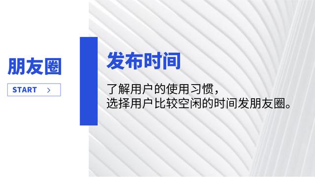 干货分享:最强朋友圈运营攻略