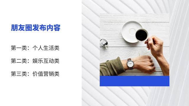 干货分享:最强朋友圈运营攻略