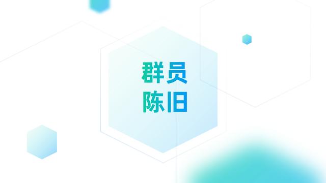 为何80%的社群存活不下去?社群短命的8个特征,但愿你的社群没有