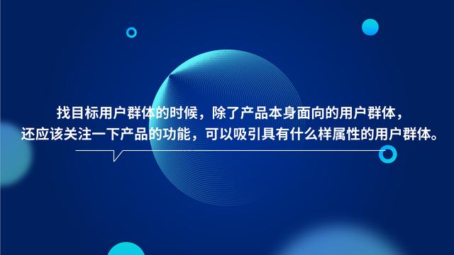 怎样才能更了解自己的目标用户,其实并不是想的那么简单
