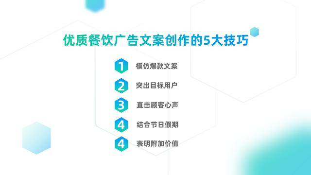 一句好的广告文案，能救活一家餐饮企业，90%的老板可能不知道