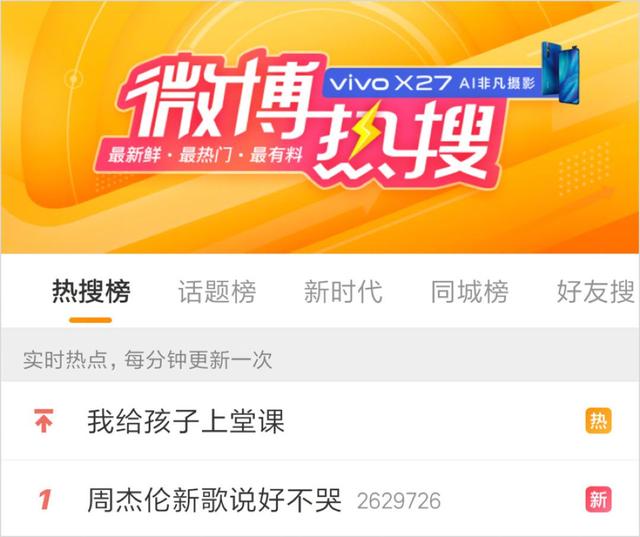 周杰伦：被音乐耽误的营销鬼才