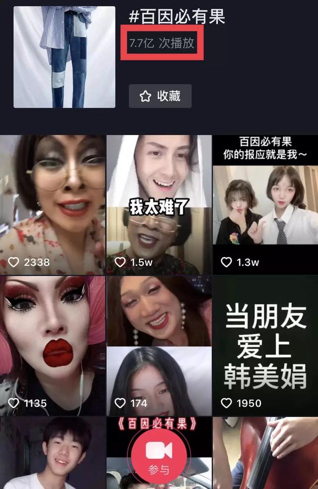 抖音又火了个“女装大佬”！除了“百因必有果”他还有何硬招？