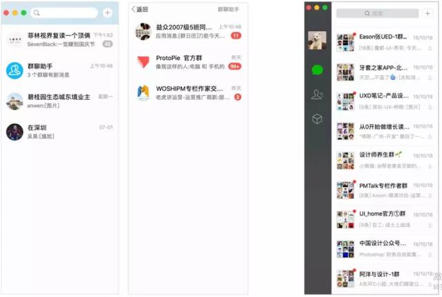 微信为什么不做群聊助手？