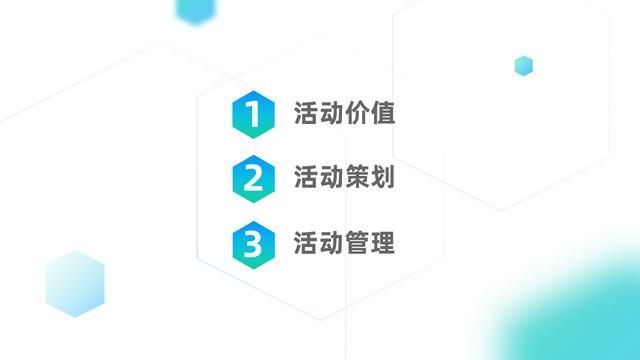 活动运营:社群人必备的基础技能,能瞬间引爆你的社群